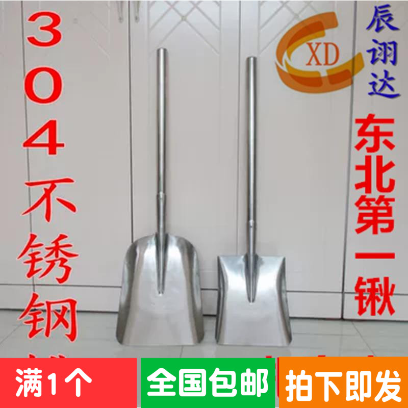 东北上菜锹第一锹网红掀手抓海鲜铲大铁锹304不锈钢大板锨白钢锹|msdalam kategori Jentera pertanian/alat-alat ladang/kepingan plastik, alat pertanian, Shovel - dari Buy2taobao.com untuk memberikan perkhidmatan ejen Taobao profesional membeli