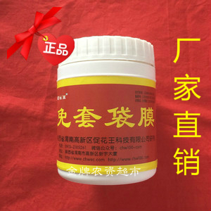 免套袋膜 免套膜袋 植保苹果樱桃 草莓枇杷龙 荔枝葡萄等家用在类目 鲜花速递/花卉仿真/绿植园艺, 园艺用品, 其它园艺用品中 - 来自Buy2taobao.com提供专业的淘宝代购服务