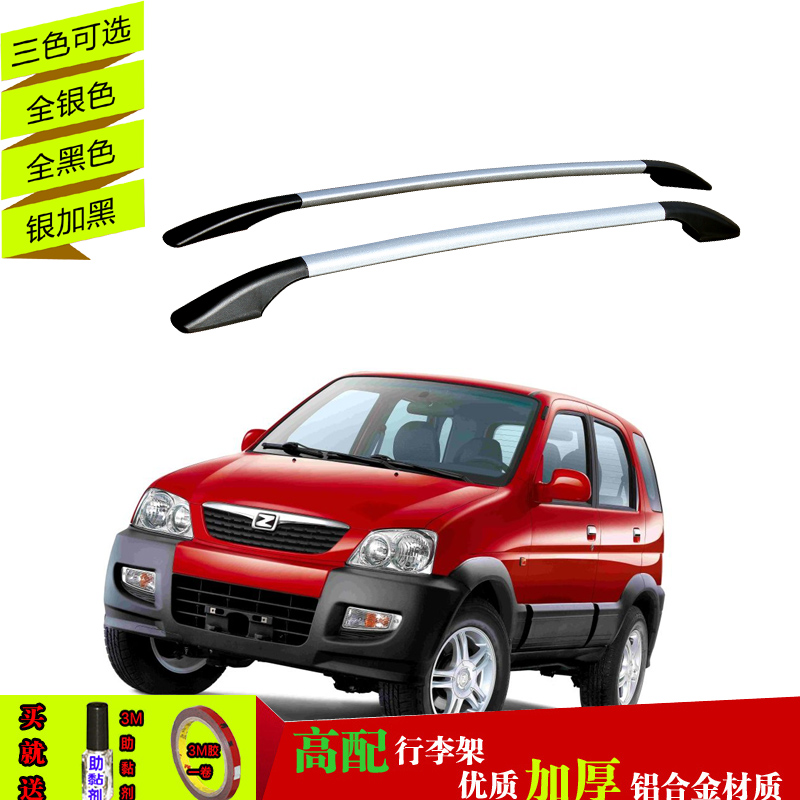 适用光顶众泰2008 5008 M300行李架铝合金车顶架免打孔粘贴竖杆|ruв категории автомобиль/товаров/аксессуары/переоснащение, автозапчасти, рама крыши - от Buy2taobao.com для оказания профессиональной услуги покупки агента Taobao