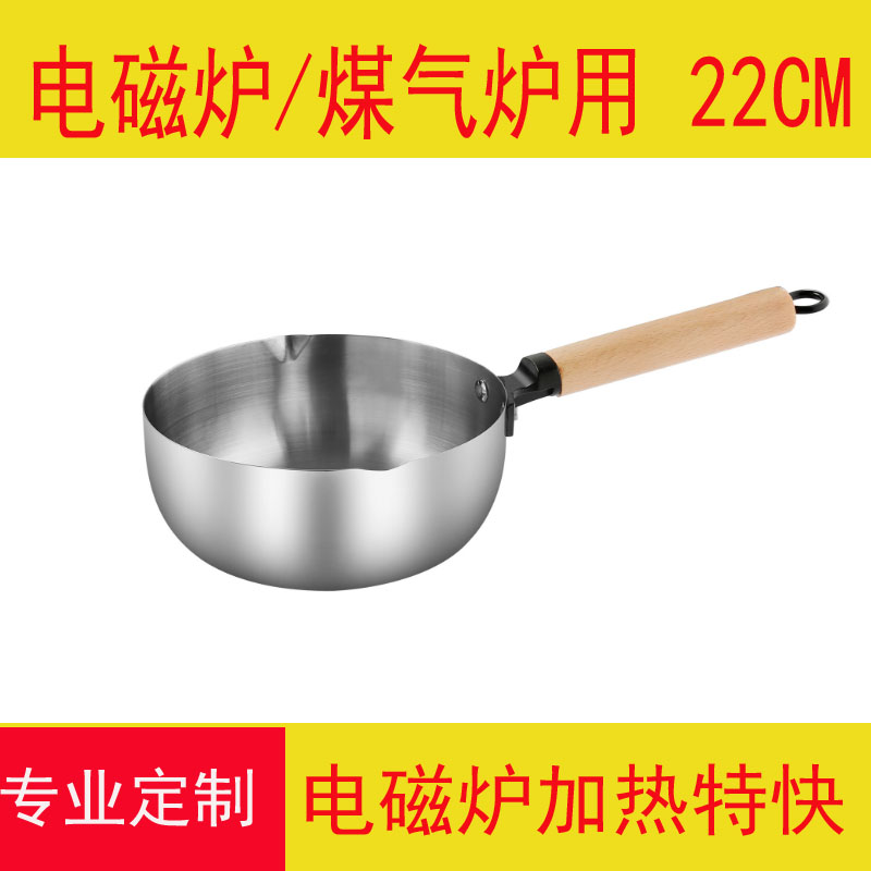 日式雪平锅小奶锅不锈钢小汤锅煤气炉电磁炉用加热最快的商用汤瓢在类目 厨房/烹饪用具, 烹饪用具, 锅具/煲/烧水壶, 奶锅中 - 来自Buy2taobao.com提供专业的淘宝代购服务
