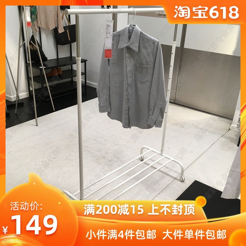 IKEA成都成华宜家丽加落地晒衣架 可调节晾衣架衣物收纳收纳架在类目 家装主材, 晾衣架/晾衣杆, 升降晾衣架中 - 来自Buy2taobao.com提供专业的淘宝代购服务