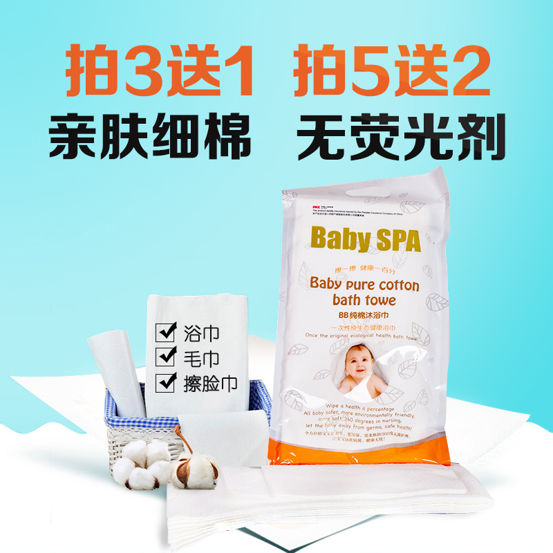 婴儿游泳馆一次性浴巾纯棉大毛巾户外旅行出差便携浴巾无纺布加厚|ruв категории игрушка/коляска/головоломка/блоки/модель, плавательный бассейн/детский игрушка, весло/играть на песке игрушки - от Buy2taobao.com для оказания профессиональной услуги покупки агента Taobao
