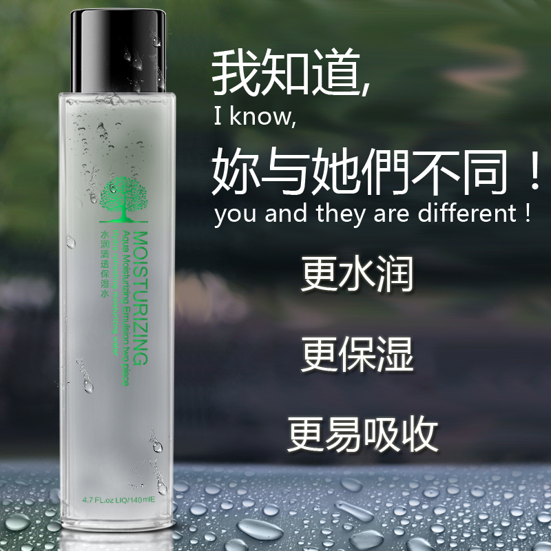 瑩純玻尿酸補水保濕水女清爽控油收縮毛孔爽膚水滋潤化妝水正品在類目 美容護膚/美體/精油, 化妝水/爽膚水中 - 來自Buy2taobao.com提供專業的淘寶代購服務