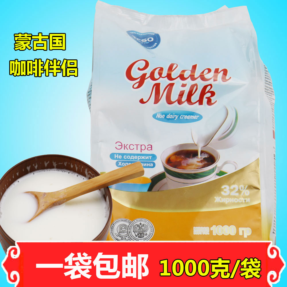蒙古国高登奶香牌奶精植脂末1000克包邮速溶配料咖啡伴侣乳粉|msdalam kategori kopi/oatmeal/Dibancuh ke dalam teh, kopi segera/biji kopi/serbuk, Mate kopi/aksesori, Creamer - dari Buy2taobao.com untuk memberikan perkhidmatan ejen Taobao profesional membeli