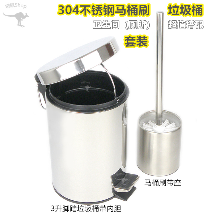 3升脚踏式垃圾桶免打孔带座洁厕刷卫生间厕所套装304不锈钢马桶刷在类目 家庭/个人清洁工具, 家务/地板清洁用具, 垃圾桶/垃圾架, 垃圾桶中 - 来自Buy2taobao.com提供专业的淘宝代购服务