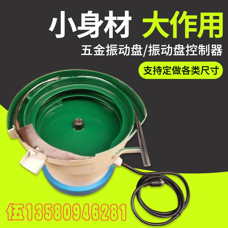 振動盤/五金振動盤/電子五金振動盤/定做各類振動盤/振動盤控制器在類目 五金/工具, 電氣控制, 工控系統及裝備, 振動盤中 - 來自Buy2taobao.com提供專業的淘寶代購服務