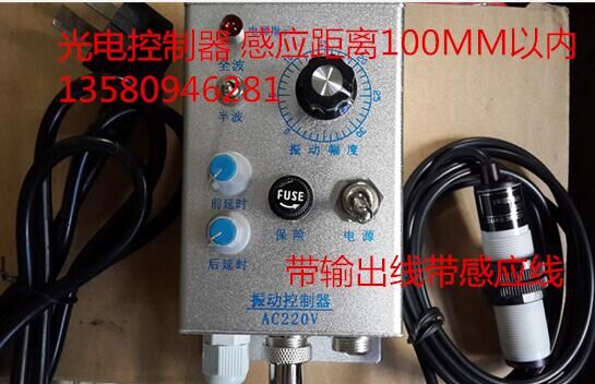 振动盘控制器料满停机控制器光电对射接近开关控制器感应,振动盘在类目 五金/工具, 电气控制, 工控系统及装备, 振动盘中 - 来自Buy2taobao.com提供专业的淘宝代购服务