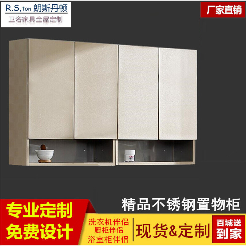 304不鏽鋼陽台吊櫃儲物櫃浴室櫃牆壁櫃廚房挂櫃收納櫃防曬防水在類目 家裝主材, 衛浴用品, 衛浴傢俱, 浴室邊櫃中 - 來自Buy2taobao.com提供專業的淘寶代購服務