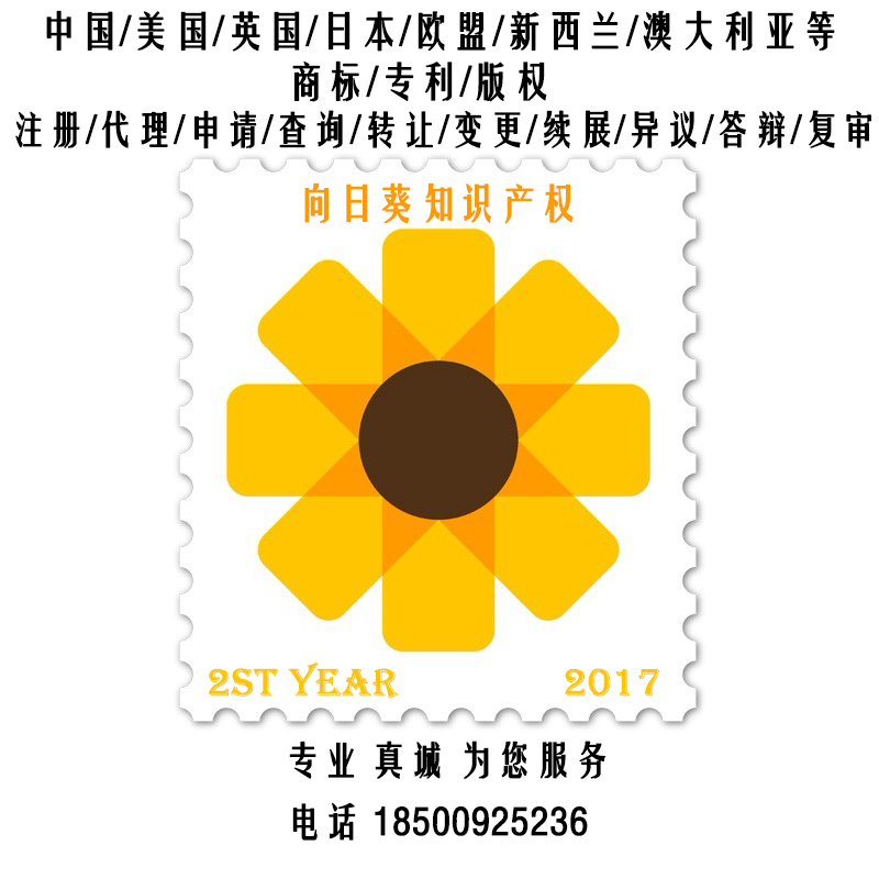 知识产权/商标申请/专利申请/版权申请在类目 商务/设计服务, 商务服务, 知识产权服务中 - 来自Buy2taobao.com提供专业的淘宝代购服务
