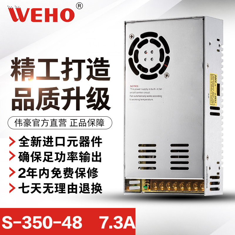 伟豪直销350W开关电源DC48V7.3A直流电机电源保修2年型号S-350-48在类目 五金/工具, LED设备, LED开关电源中 - 来自Buy2taobao.com提供专业的淘宝代购服务