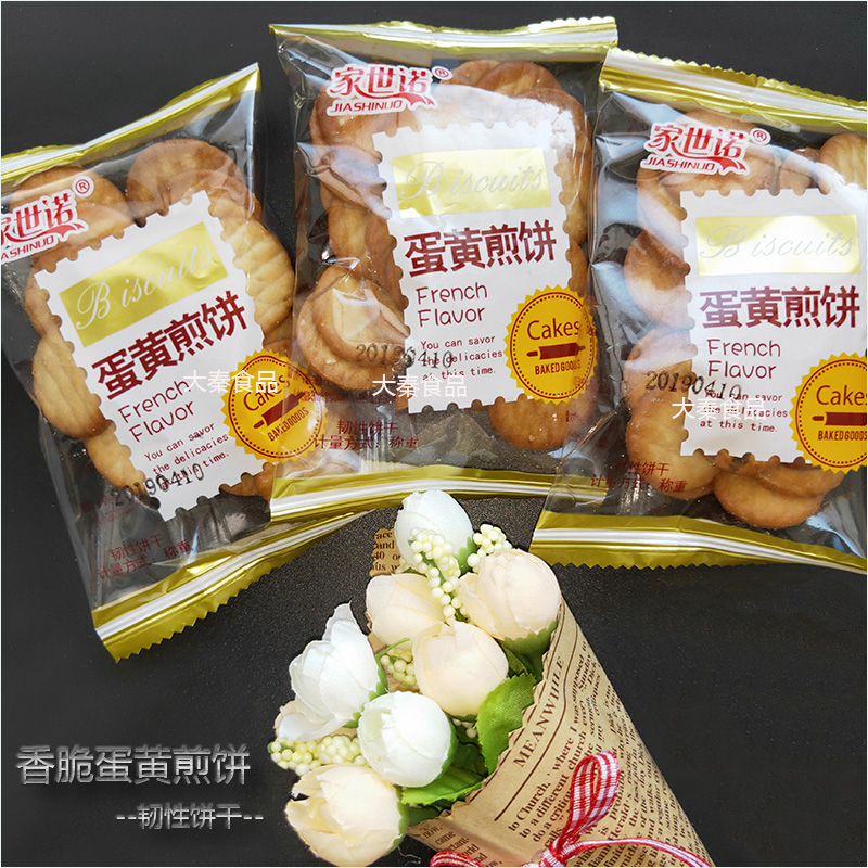 Family History Yolk grilled savory crepe Mini Pizza Crispy Snowflake raw material Toughness Small round biscuitin the Snacks/Nuts/Specialty , Biscuit/Popped , Biscuit (New) , Biscuit category - from Buy2taobao.com to provide professional Taobao agent buy service