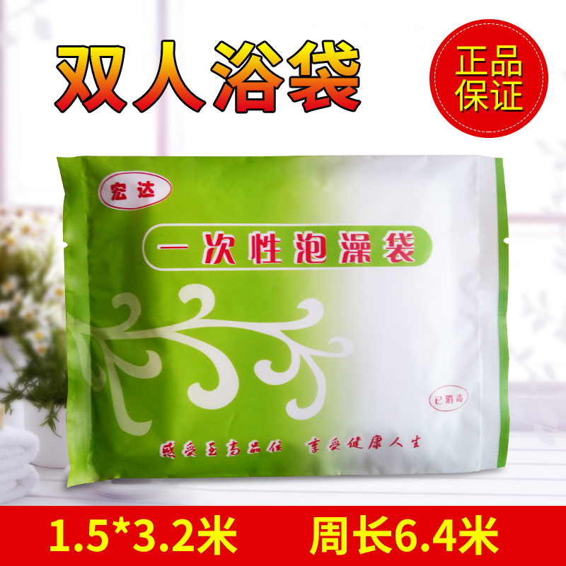 Special thick disposable bathtub Bag Bath bags Bathtub film Tub bags hotel hotel thickening Independent packingin the Family/Personal Cleaning Tools , Sanitary appliances/Bathroom accessories , Bathroom Accessories category - from Buy2taobao.com to provide professional Taobao agent buy service