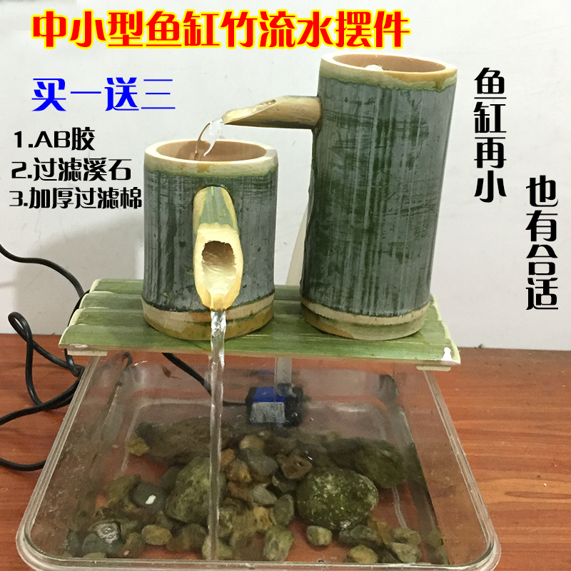 中小型鱼缸竹流水器定制 竹筒流水摆件 陶瓷玻璃石槽加湿器过滤器在类目 家居饰品, 摆件中 - 来自Buy2taobao.com提供专业的淘宝代购服务