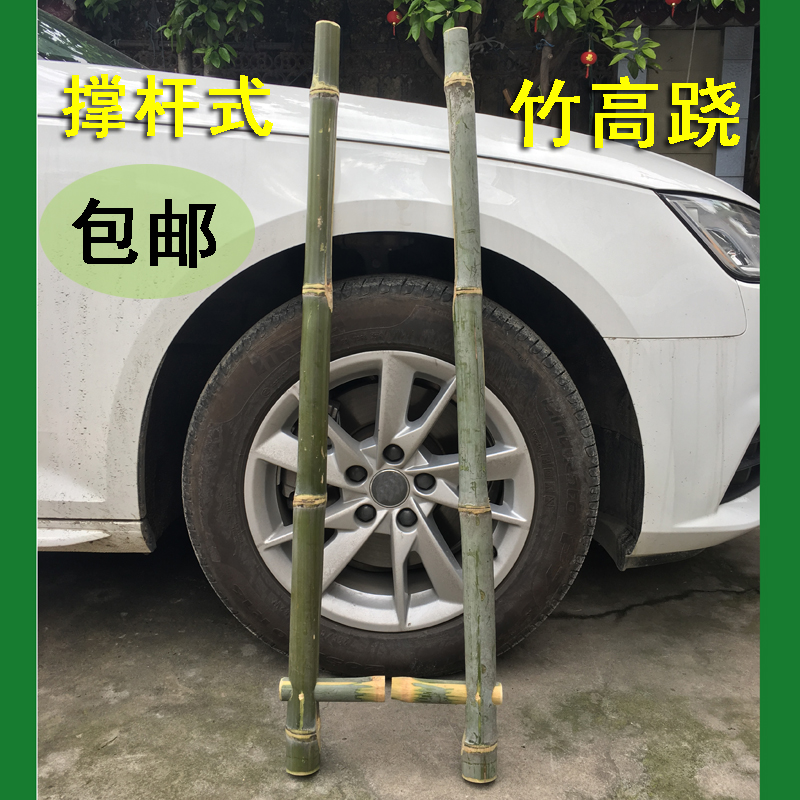 竹筒高跷竹子撑杆高跷儿童传统手扶式竹杆高跷儿童成人玩具包邮在类目 玩具/童车/益智/积木/模型, 游乐/教学设备/大型设施, 感统训练器材/教学设备中 - 来自Buy2taobao.com提供专业的淘宝代购服务