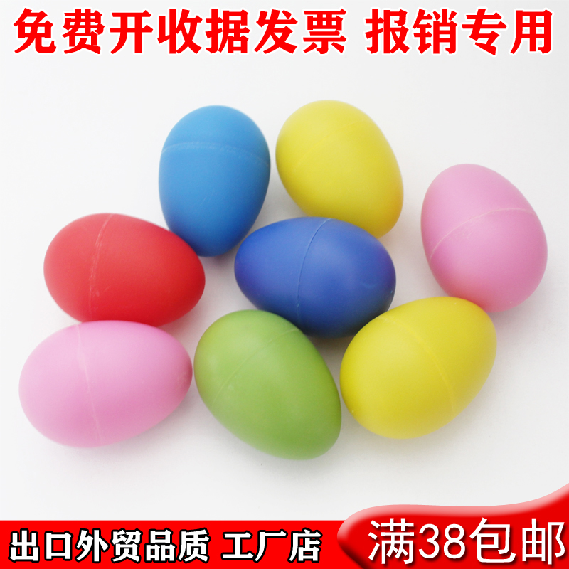 奥尔夫教具塑料沙蛋宝宝彩色砂蛋沙球响蛋儿童幼儿园早教园玩具在类目 玩具/童车/益智/积木/模型, 音乐玩具/儿童乐器, 沙锤/沙蛋/沙球中 - 来自Buy2taobao.com提供专业的淘宝代购服务