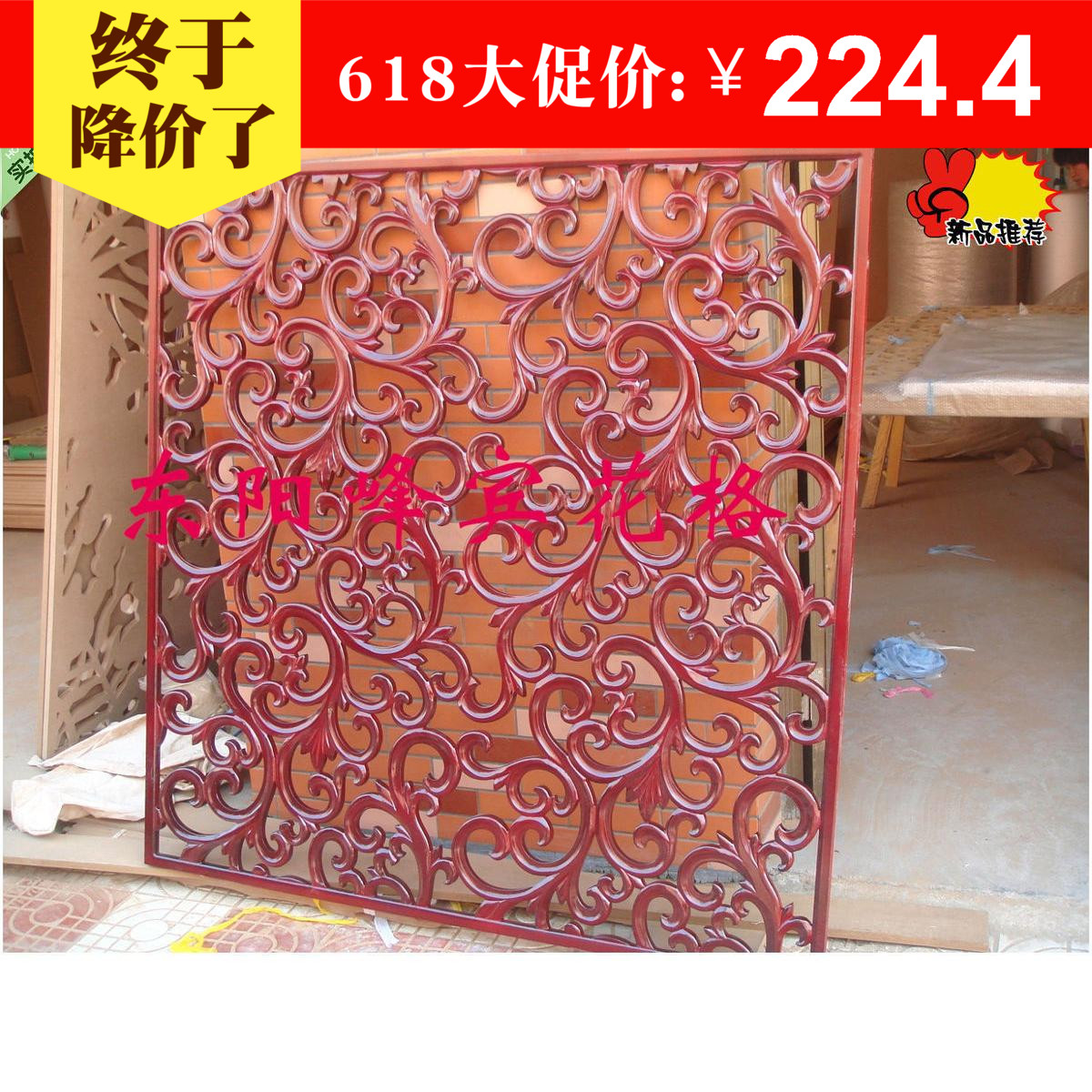 rubber Wood shavings grid MDF Ozon board Hollow Carved board screen partition three-dimensional Carved Dongyang wood carvingin the Basic building materials , Carved Series , Through flower plate category - from Buy2taobao.com to provide professional Taobao agent buy service
