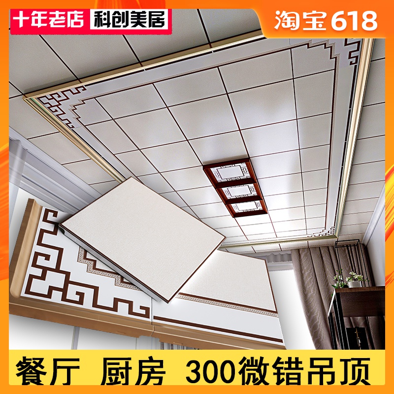 new pattern Split Level Small high Integrate suspended ceiling Lvkou kitchen Two Duplex smallpox Europe and the United States Department of decorate Material Sciencein the Decoration main material , Integrated ceiling , Pinch module category - from Buy2taobao.com to provide professional Taobao agent buy service