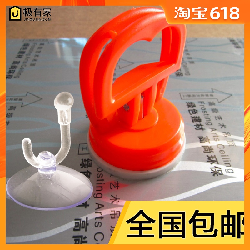 铝扣板吸盘 集成吊顶强力拆卸工具led灯电器面罩玻璃瓷砖顺丰包邮在类目 家装主材, 集成吊顶, 扣板模块中 - 来自Buy2taobao.com提供专业的淘宝代购服务