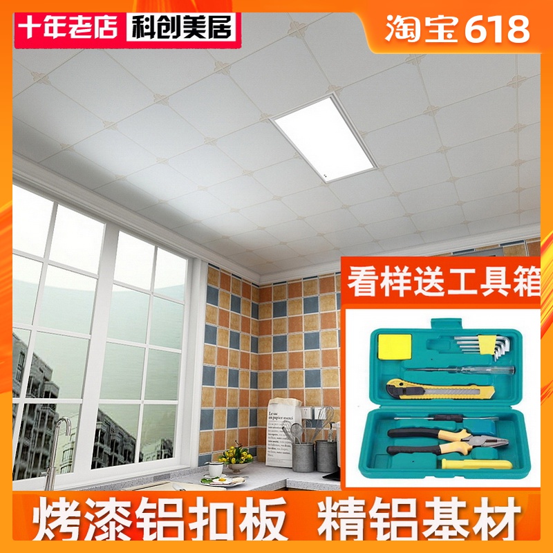 Hot models 300 Paint Lvkou Kitchen Integrate suspended ceiling Oil pollution smallpox TOILET Aluminum alloy plate Material Sciencein the Decoration main material , Integrated ceiling , Pinch module category - from Buy2taobao.com to provide professional Taobao agent buy service