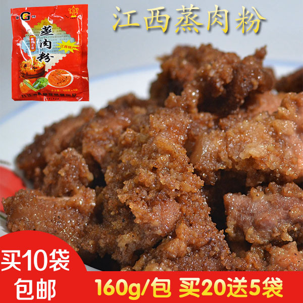 蒸肉粉 粉蒸肉 米粉 农家自制米粉蒸肉五香 调料粉蒸肉 江西特产|ruв категории зерно риса/север и Юг сухих грузов/приправы, север и Юг сухих грузов/мясо сухих грузов, сухогрузный/родной, другие - от Buy2taobao.com для оказания профессиональной услуги покупки агента Taobao