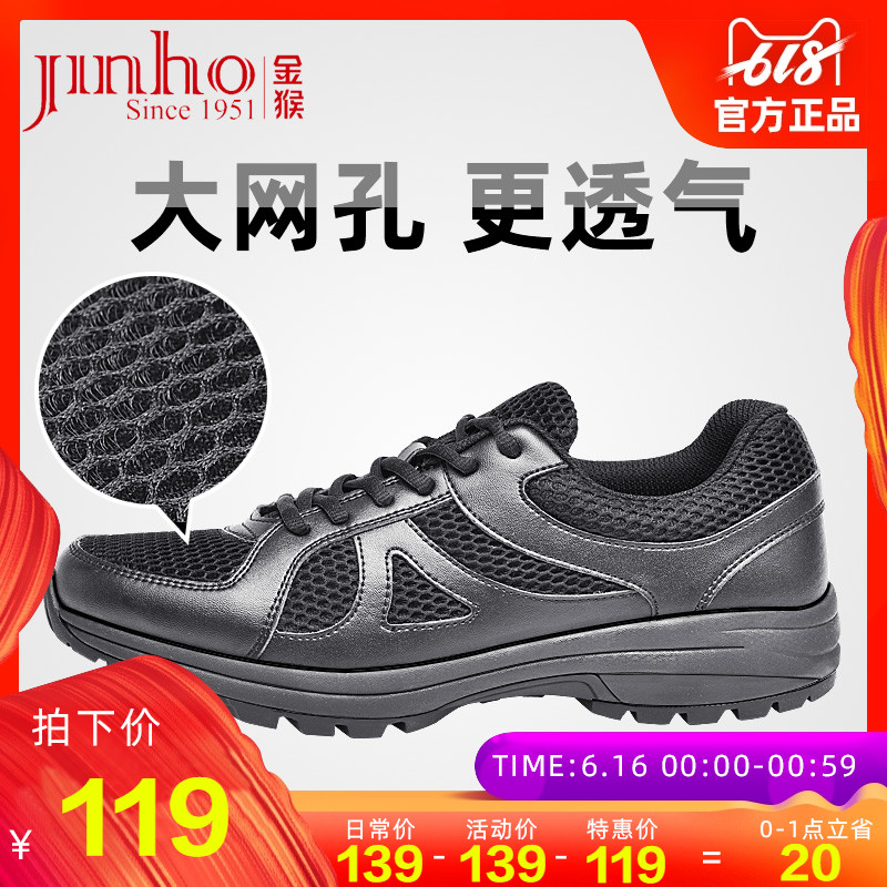 Golden Monkey quality goods Allotment summer 07a black motion Running shoes 19 New fire 16 Training shoes manin the Outdoor/Mountaineer/Camping/Travel Goods , Army fans clothing/Army fans supplies , Army fans footwear , Jiefang Xie/Back shoes/Canvas shoes category - from Buy2taobao.com to provide professional Taobao agent buy service