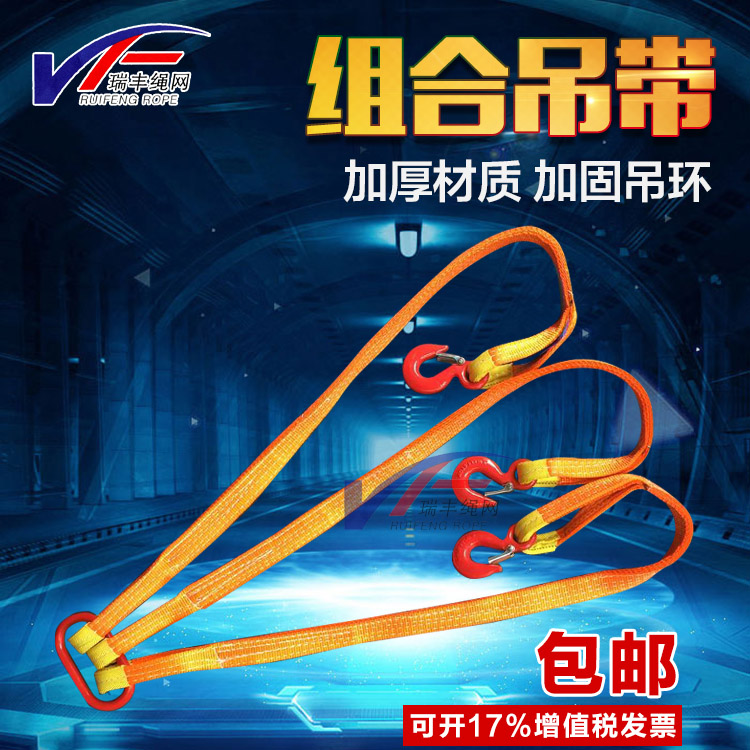 组合吊具|成套吊装带索具|模具吊装工具|尼龙起重吊索扁平吊带|msdalam kategori perkakasan/alat, tekanan hidraulik/Alat mengangkat, Alat mengangkat, gear pengangkat lain - dari Buy2taobao.com untuk memberikan perkhidmatan ejen Taobao profesional membeli