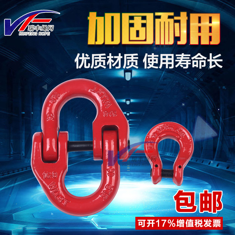 蝴蝶扣 吊装用连接扣 双环扣 G80双扣 链条连接扣在类目 五金/工具, 液压/起重工具, 起重工具, 其他起重工具中 - 来自Buy2taobao.com提供专业的淘宝代购服务