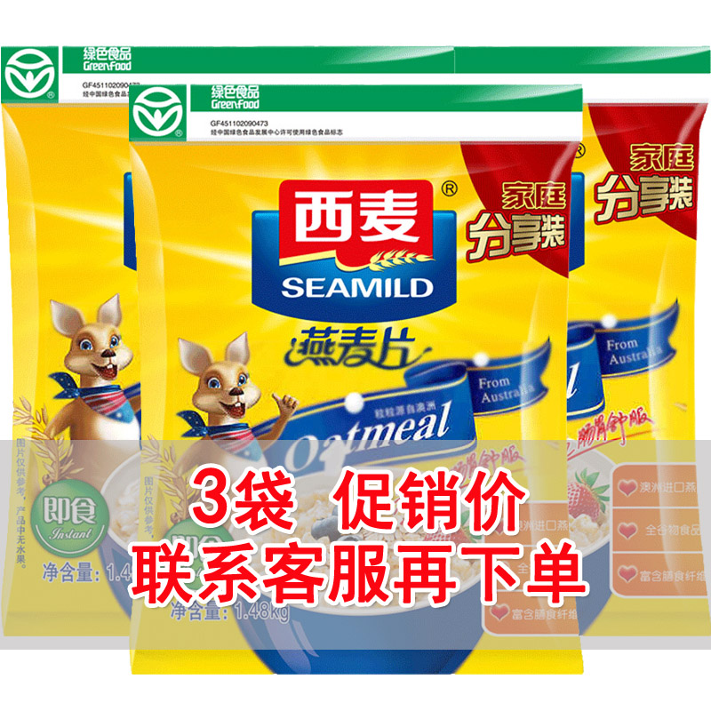 Simeon Oatmeal Oatmeal 1480g*3 Bagged precooked and ready to be eaten Original flavor Oatmeal Cereals breakfastin the Coffee/Oatmeal/Chongyin , Lotus root starch/Oatmeal/Drink mixes , Brewed oatmeal category - from Buy2taobao.com to provide professional Taobao agent buy service
