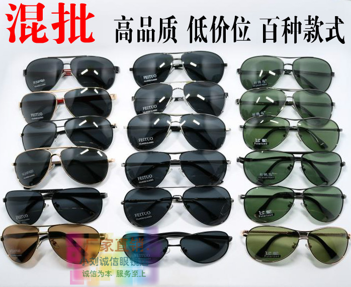 新款混批潮男式偏光太阳镜开车驾驶墨镜防紫外线蛤蟆方框特价促销|ruв категории ZIPPO/швейцарский армейский нож/очки, очки - от Buy2taobao.com для оказания профессиональной услуги покупки агента Taobao