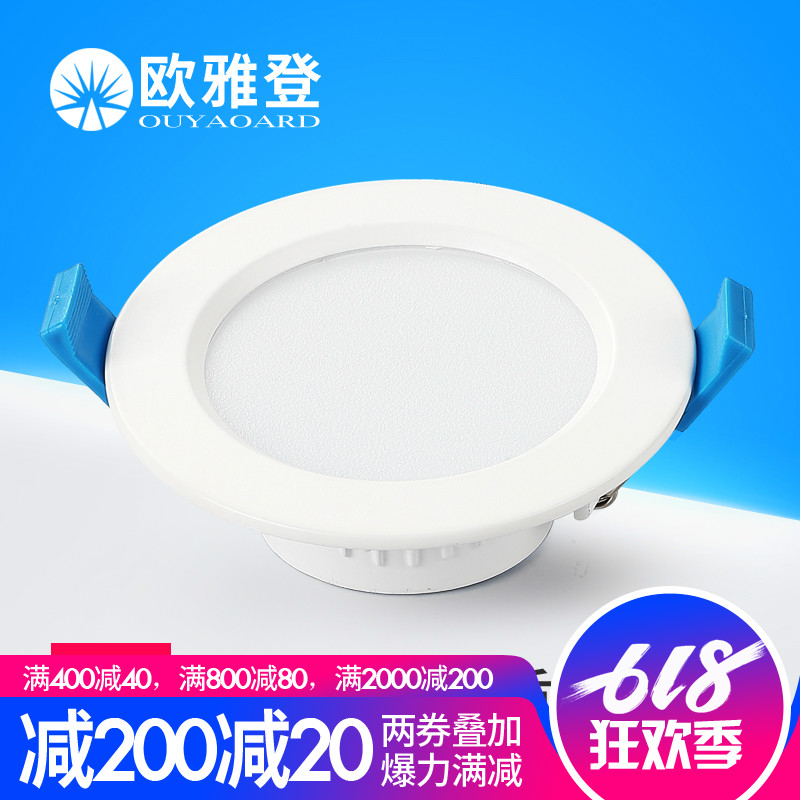 led筒燈嵌入式天花燈開孔8公分超薄單射燈洞燈客廳吊頂孔燈過道燈在類目 家裝主材, 燈具燈飾, 筒燈中 - 來自Buy2taobao.com提供專業的淘寶代購服務