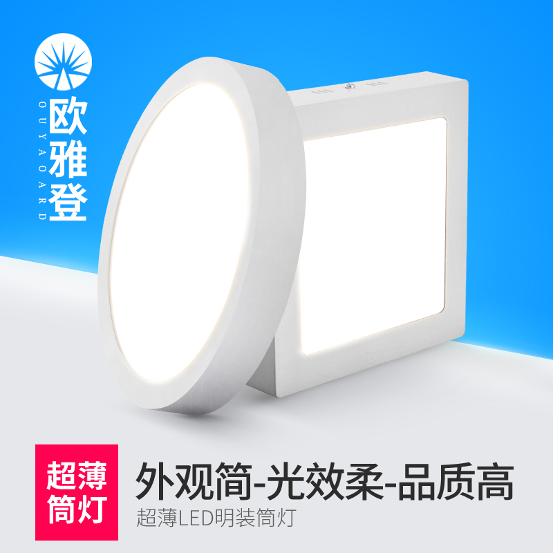 ultrathin Surface mounted downlights led Ceiling lamp balcony Entrance 12W Spotlight panel Ceiling Corridor light Aisle lightsin the Decoration main material , Lamps , Downlight category - from Buy2taobao.com to provide professional Taobao agent buy service
