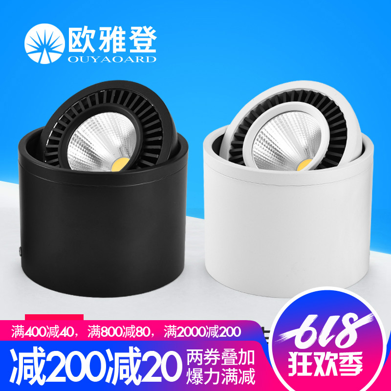明装筒灯led天花灯免开孔COB明装射灯吸顶吊线筒灯客厅背景服装店|ruв категории награду материалов, огни освещения, Downlight - от Buy2taobao.com для оказания профессиональной услуги покупки агента Taobao