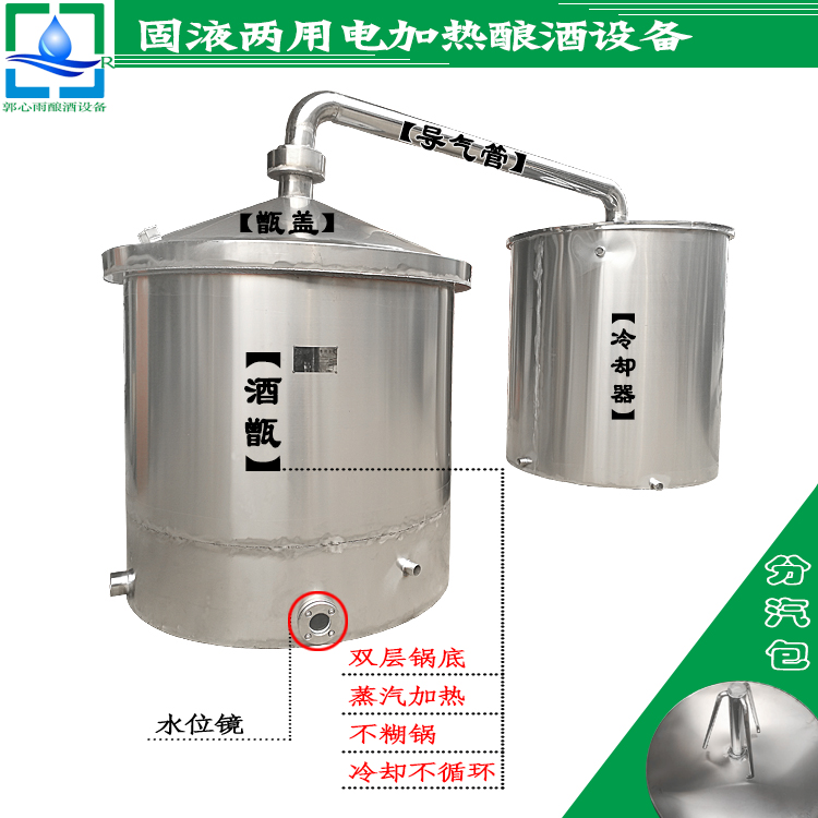 满盅花牌固液态生熟两用 电加热酿酒设备家用白酒设备蒸酒器在类目 餐饮具, 酒壶/酒杯/酒具, 滤酒器中 - 来自Buy2taobao.com提供专业的淘宝代购服务