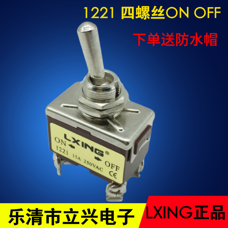 1221 1021 两档位通断ON-OFF 15a 250v 高品质钮子开关 手拨开关|msdalam kategori Aksesori Digital 3C, pasaran komponen elektronik, 开关/按钮, 旋转开关 - dari Buy2taobao.com untuk memberikan perkhidmatan ejen Taobao profesional membeli