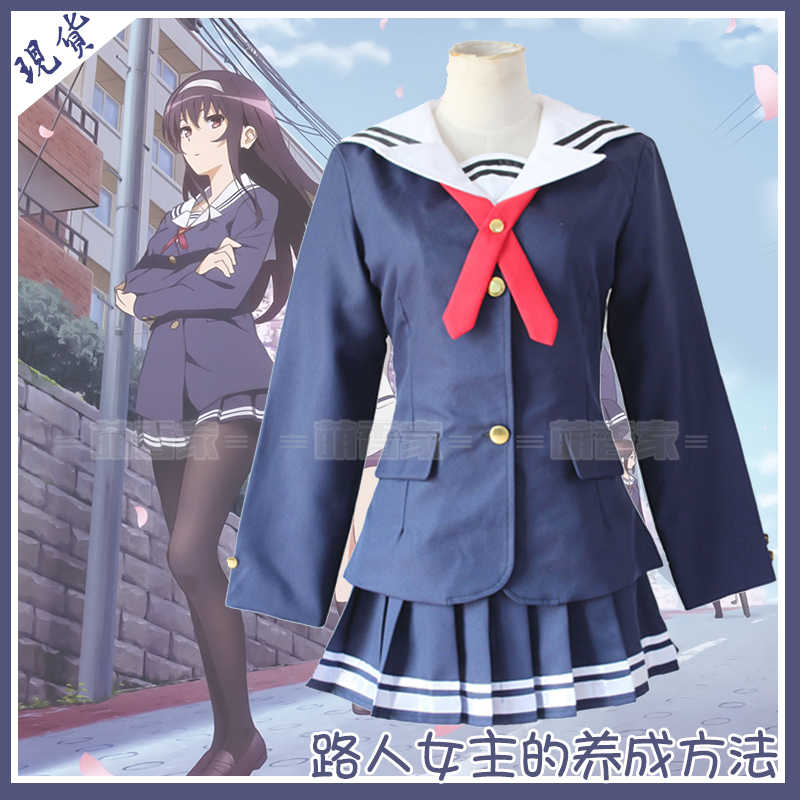Not eye-catching Actress Cultivation Poetry feather Kato Sailor daily cosplay Women's clothingin the Play mode/Anime/Periphery/cos/Board games , Cosplay Apparel/Props/Service , Cosplay Women category - from Buy2taobao.com to provide professional Taobao agent buy service