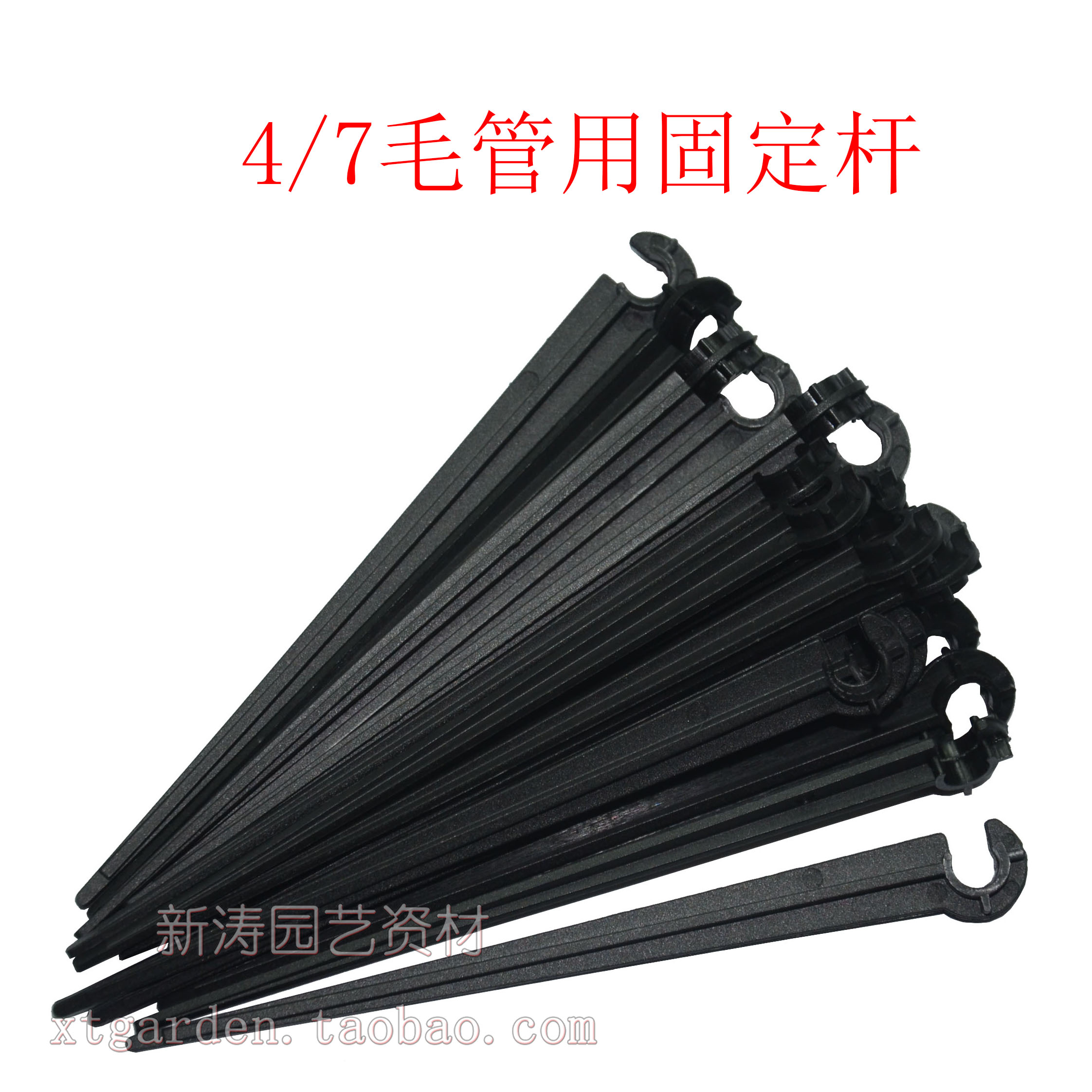 自动灌溉浇花 4/7毛管固定支架/插尖/微喷微滴固定杆 毛管固定杆|ruв категории доставка цветов/цветок моделирования/растения садоводства, садовых принадлежностей, микро - самолет/капельное орошение/совместных класса, простой совместных общих - от Buy2taobao.com для оказания профессиональной услуги покупки агента Taobao
