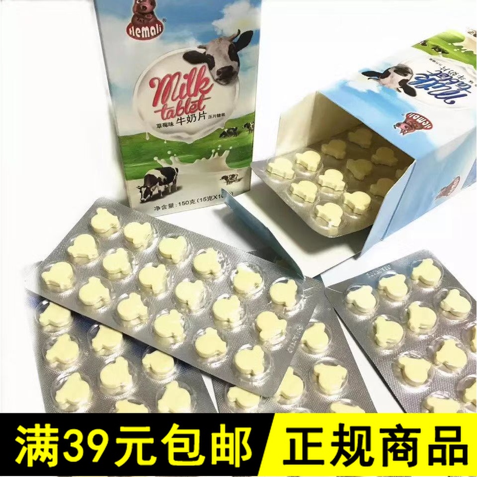 Hemali河马莉原味牛奶压片糖果 奶片儿童零食在类目 零食/坚果/特产, 奶酪/乳制品/, 奶片中 - 来自Buy2taobao.com提供专业的淘宝代购服务