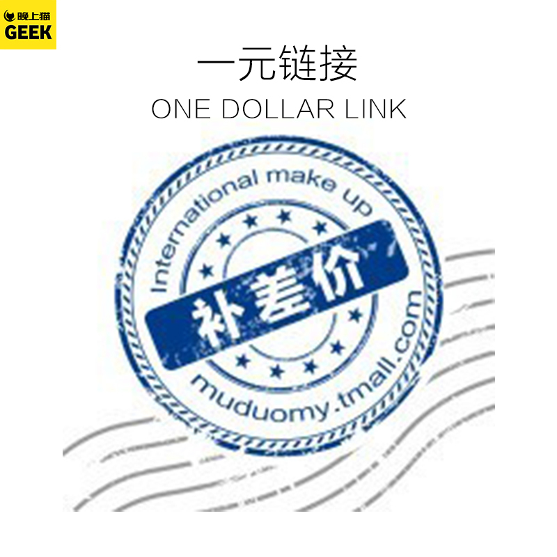 晚上猫优品 专用补拍 邮费差价专拍 补多少元拍多少件 1元链接在类目 3C数码配件, 数码周边, 其它电池中 - 来自Buy2taobao.com提供专业的淘宝代购服务