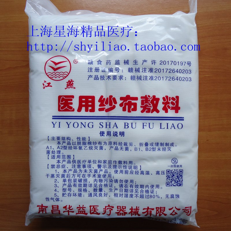 Absorbent gauze bag pure cotton Gauze 500 gram long*wide: 10 rice *90cm , 21S*21Sin the Outdoor/Mountaineer/Camping/Travel Goods , Protect/Life-saving equipment , Emergency Care category - from Buy2taobao.com to provide professional Taobao agent buy service