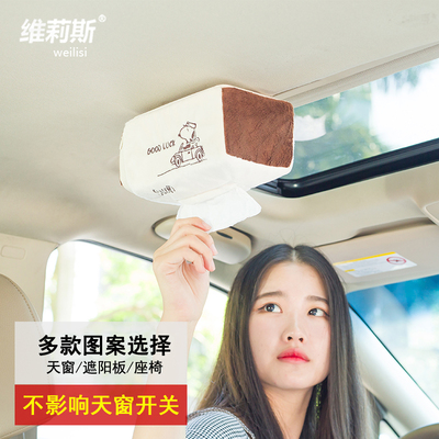 卡通创意毛绒车用纸巾盒 吸顶天窗挂式遮阳板汽车用品车载抽纸盒