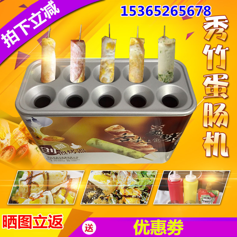 秀竹燃气商用全自动早餐机蛋肠机蛋包肠机蛋堡机鸡蛋杯蛋爆肠烤肠|msdalam kategori peralatan dapur, telur rebus/telur - dari Buy2taobao.com untuk memberikan perkhidmatan ejen Taobao profesional membeli