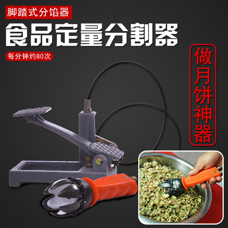 不锈钢手工月饼定量分馅器凤梨桃酥绿豆饼红豆糕分量分馅器|ruв категории кухня/посуда, барбекю/выпечка утварь, выпечка diy приборов, Другие выпечки приборов - от Buy2taobao.com для оказания профессиональной услуги покупки агента Taobao