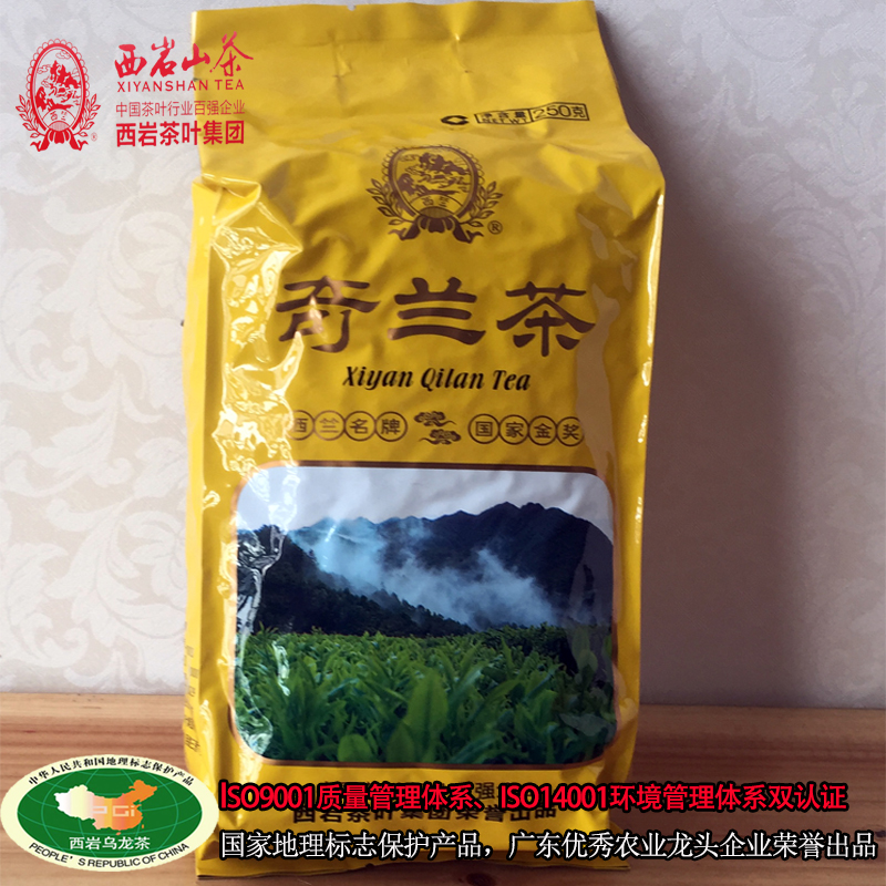 西竺牌西岩山 软包奇兰茶绿色无公害 广东名牌 大埔特产高山茶包在类目 茶, 乌龙茶(新), 其它乌龙茶中 - 来自Buy2taobao.com提供专业的淘宝代购服务