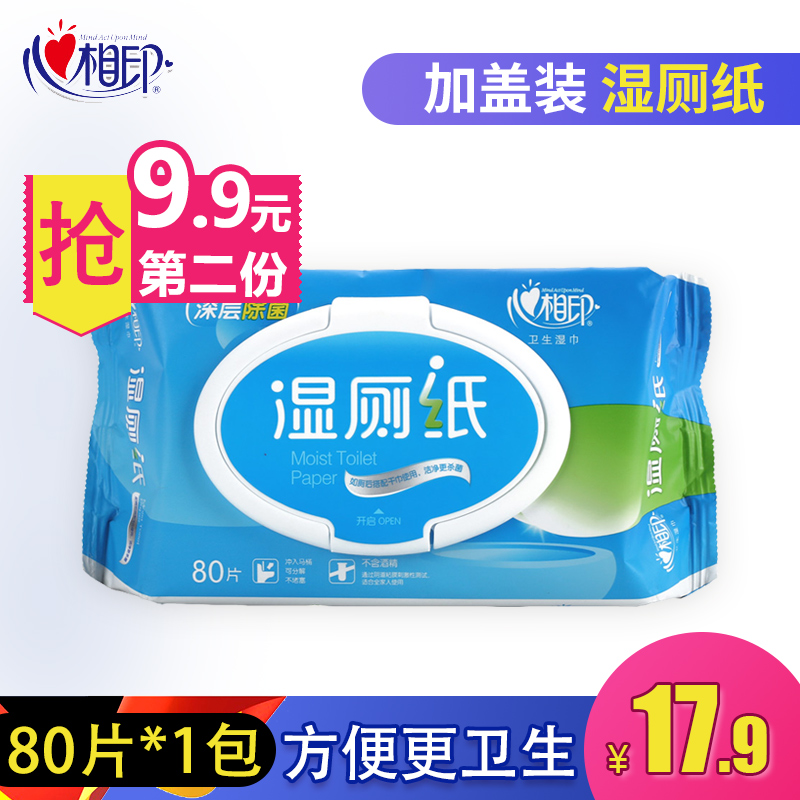 心相印濕廁紙濕巾濕手紙衛生私處清潔XCY080加蓋裝單包80片在類目 洗護清潔劑/衛生巾/紙/香薰, 紙品/溼巾, 溼巾中 - 來自Buy2taobao.com提供專業的淘寶代購服務
