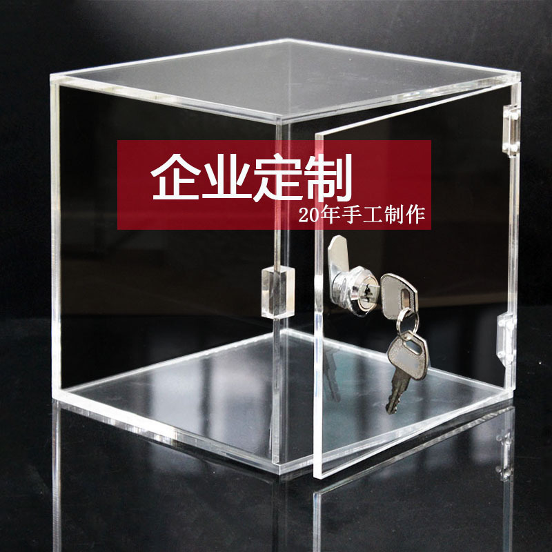 定制透明亚克力盒带锁防尘展示收纳盒子有机玻璃箱网红方形定做柜在类目 基础建材, 新型装饰材料, 亚克力板中 - 来自Buy2taobao.com提供专业的淘宝代购服务