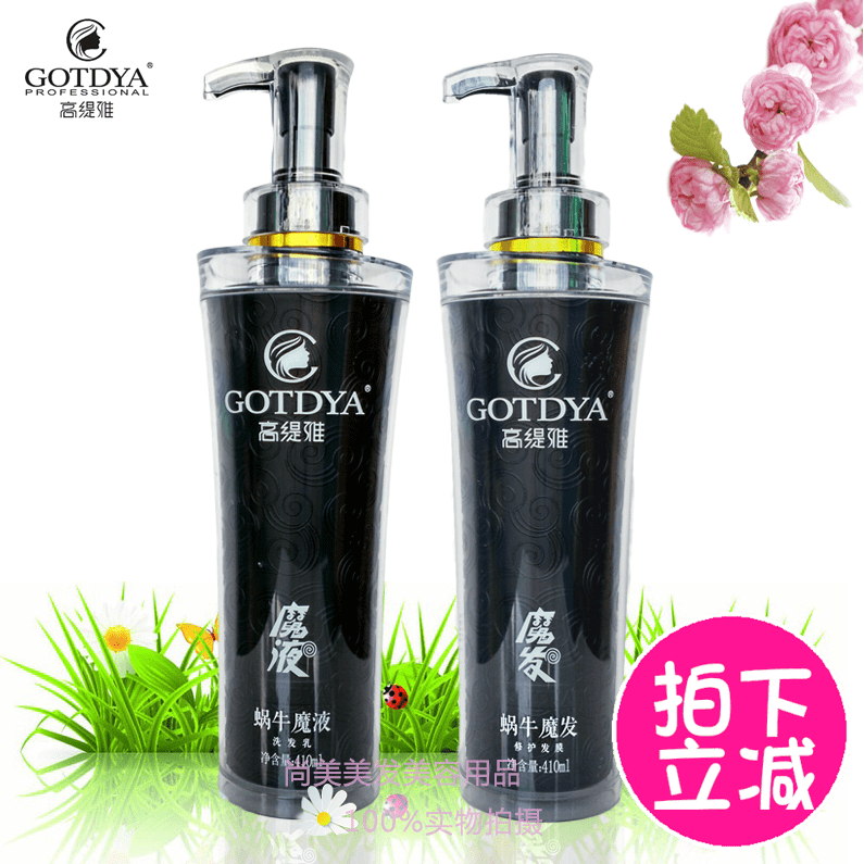 quality goods High Ti Ya Snail deep level Oil control Shampoo Repair Hair film Wash and care suit hair conditionerin the Hair Care/Wig , Shampoo Conditioner (New) , Shampoo category - from Buy2taobao.com to provide professional Taobao agent buy service