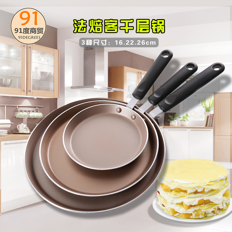 法焙客千层锅 班戟可丽饼 烘焙工具不粘平底锅煎锅 煤气灶电磁炉在类目 厨房/烹饪用具, 烹饪用具, 锅具/煲/烧水壶, 煎锅/平底锅中 - 来自Buy2taobao.com提供专业的淘宝代购服务