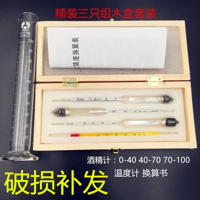 Rice Wine Degree of alcohol Detection equipment Liquor concentration meter Rice Wine Wine Alcohol Tester Wine meterin the Hardware/Tool , Instrumentation , Hygrometer category - from Buy2taobao.com to provide professional Taobao agent buy service