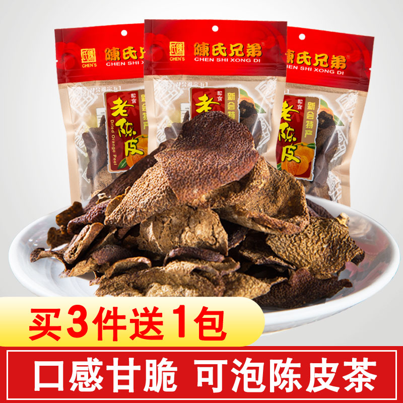 Nine system Citrus Dry snacks precooked and ready to be eaten Yanjin Citrus Tea Bagged Chen brothers Guangdong Xinhui specialty 50g ×2in the Snacks/Nuts/Specialty , Confection/Class dates/Plum/Dried fruit , Citrus category - from Buy2taobao.com to provide professional Taobao agent buy service