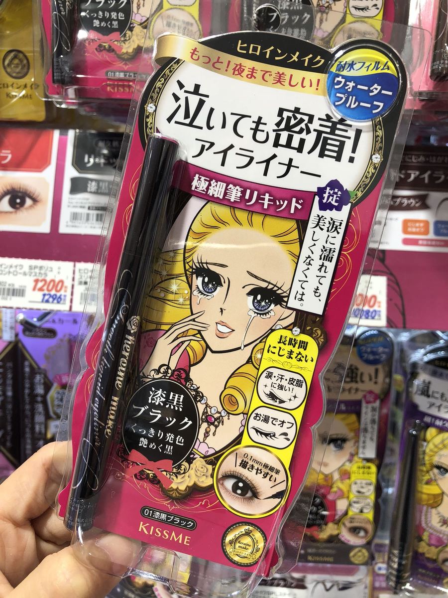 AFF全球购 Kiss Me奇士美梦幻泪眼眼线液笔防水防汗不晕染持久在类目 彩妆/香水/美妆工具, 眼线中 - 来自Buy2taobao.com提供专业的淘宝代购服务